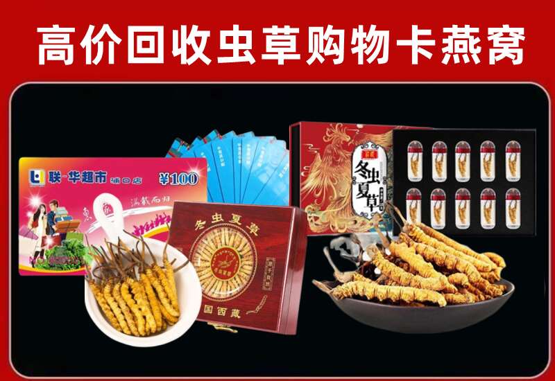 岚山区回收购物卡