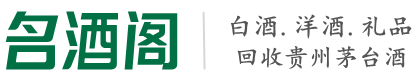 岚山区客聚烟酒回收店